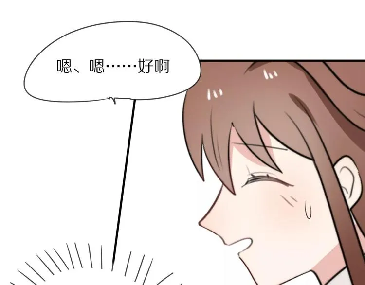 第10话 傲娇大小姐 第53页