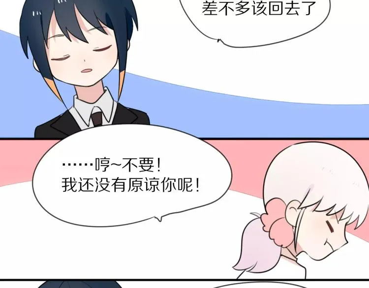 第10话 傲娇大小姐 第57页