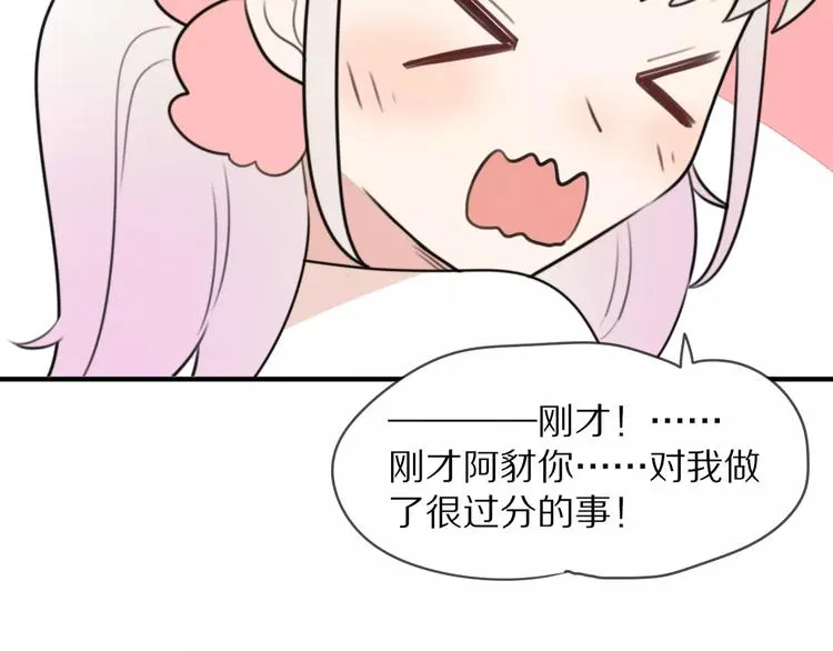 第10话 傲娇大小姐 第59页