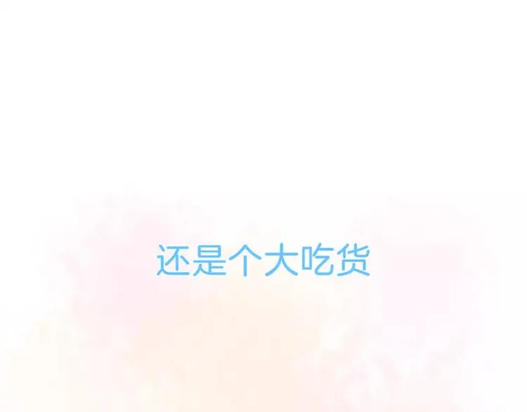 序章 穿越异世界遇上猫耳男生 第17页