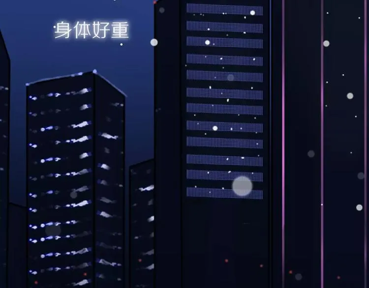 第1话 向流星许愿结果穿越异世界！ 第4页
