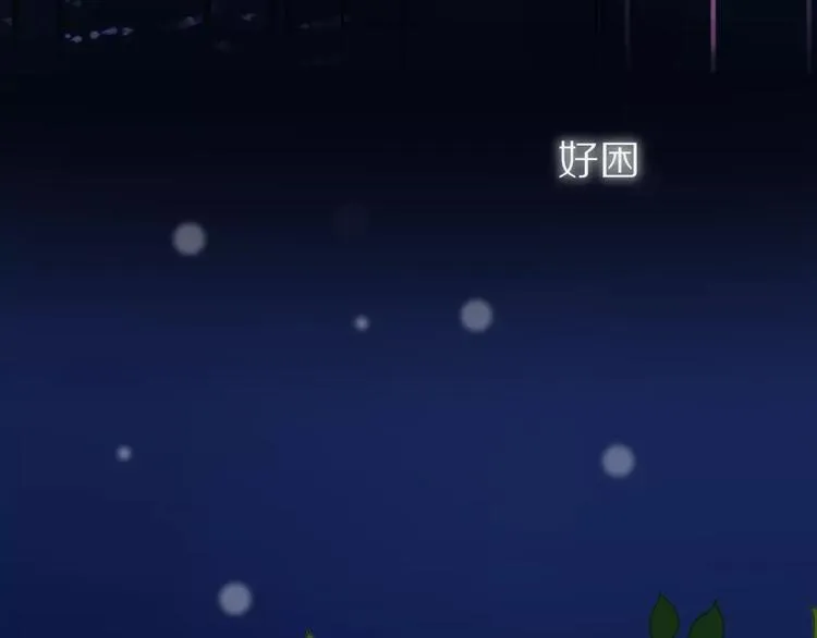 第1话 向流星许愿结果穿越异世界！ 第5页