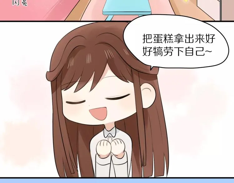 第1话 向流星许愿结果穿越异世界！ 第54页