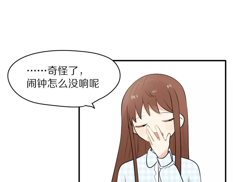 第1话 向流星许愿结果穿越异世界！ 第86页