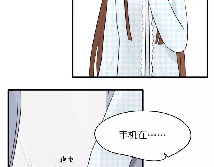 第1话 向流星许愿结果穿越异世界！ 第87页