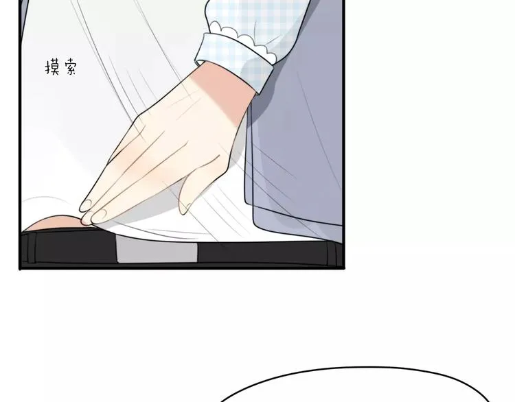 第1话 向流星许愿结果穿越异世界！ 第88页