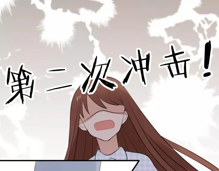 第1话 向流星许愿结果穿越异世界！ 第103页