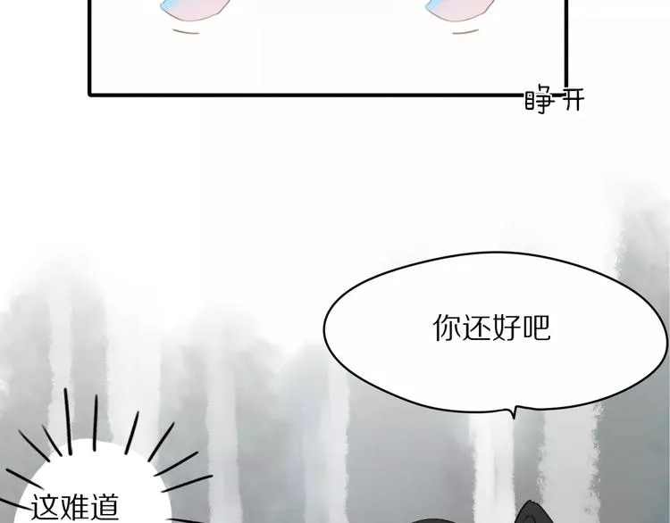 第1话 向流星许愿结果穿越异世界！ 第113页