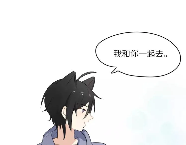 第1话 向流星许愿结果穿越异世界！ 第137页