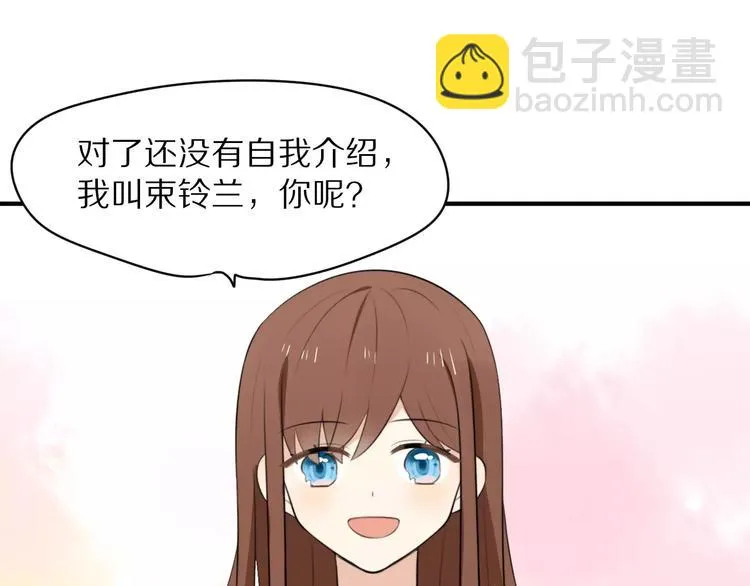 第1话 向流星许愿结果穿越异世界！ 第143页