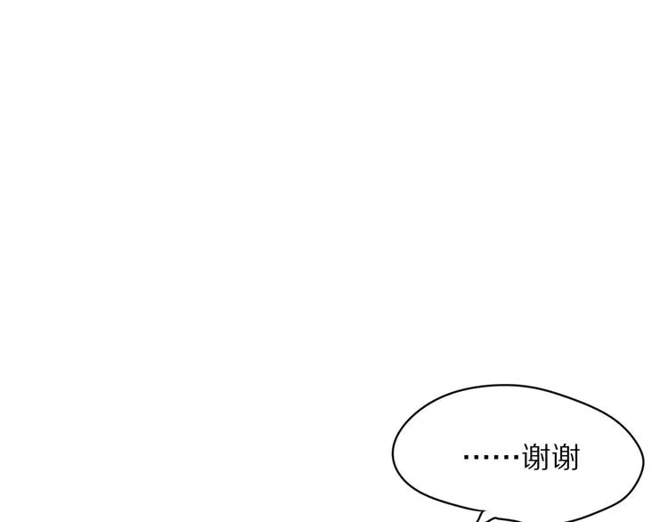 第1话 向流星许愿结果穿越异世界！ 第155页