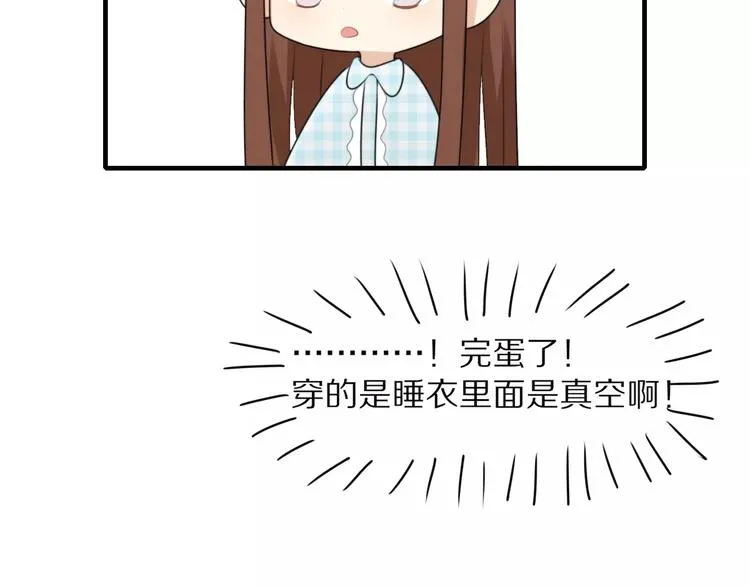第1话 向流星许愿结果穿越异世界！ 第173页