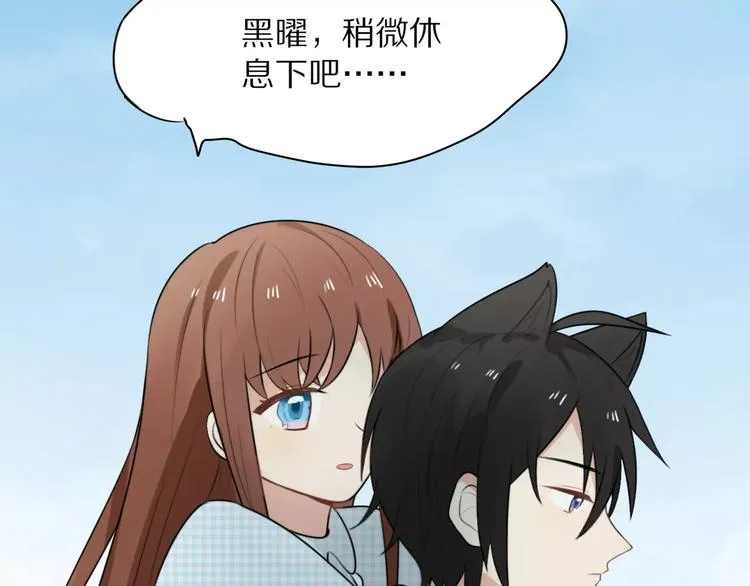 第2话 大熊猫镇长 第7页