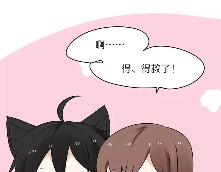 第2话 大熊猫镇长 第20页