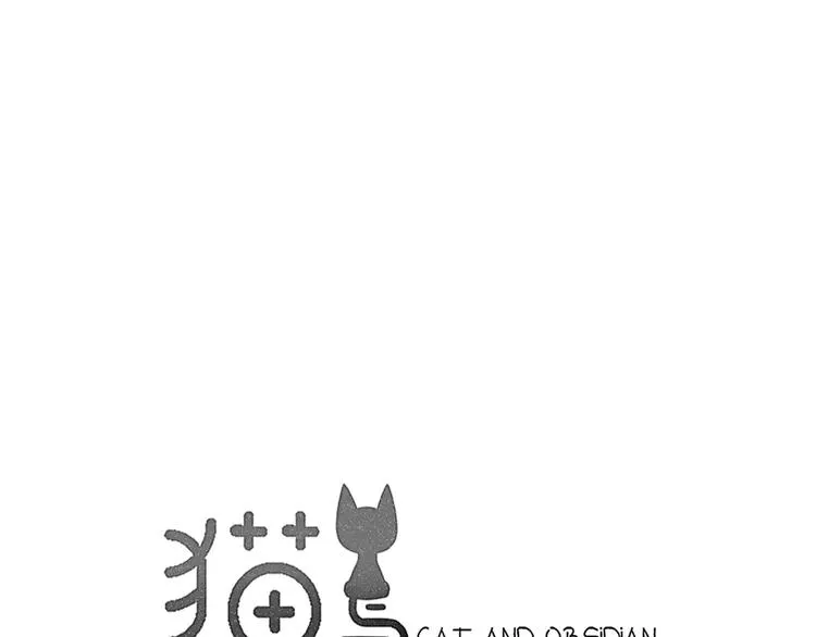 第2话 大熊猫镇长 第22页