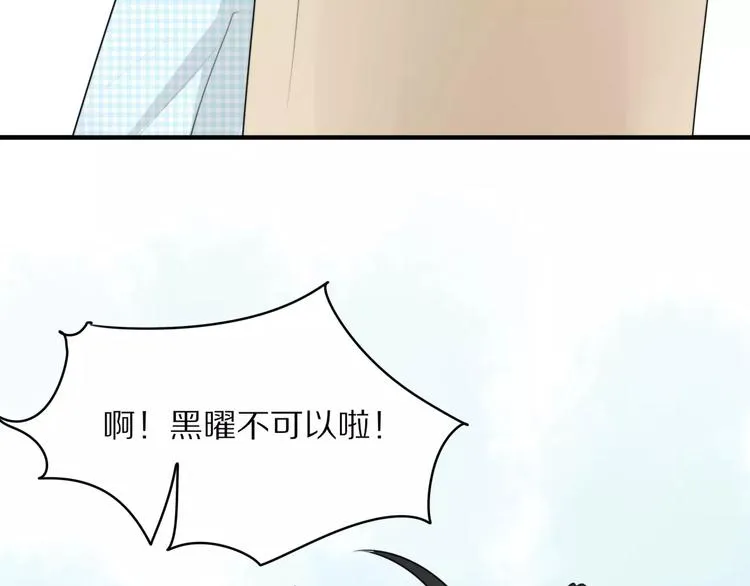 第2话 大熊猫镇长 第38页