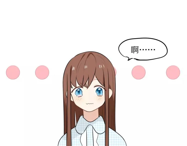第2话 大熊猫镇长 第45页