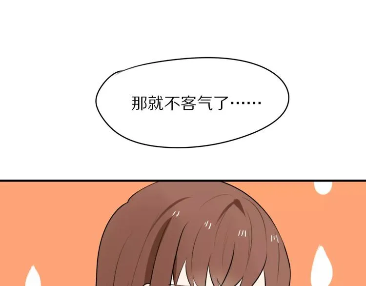 第2话 大熊猫镇长 第47页