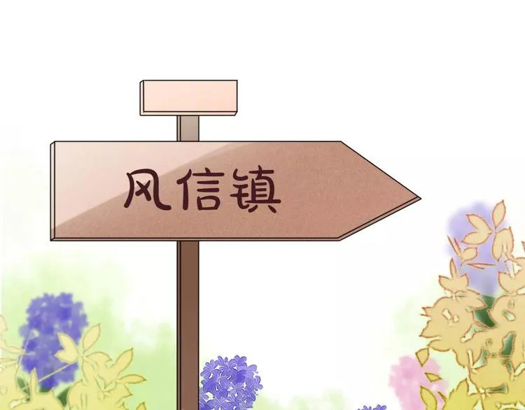 第2话 大熊猫镇长 第53页
