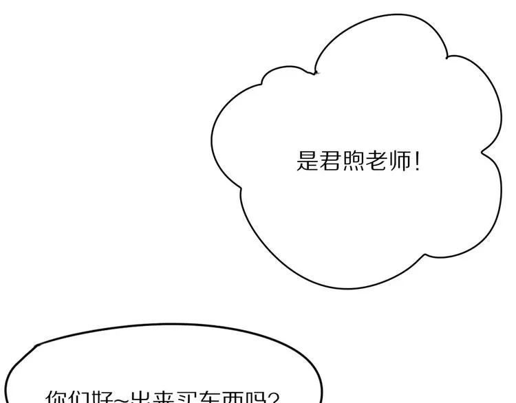 第2话 大熊猫镇长 第62页
