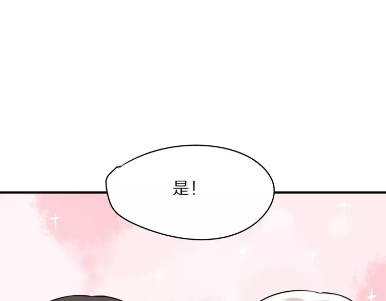 第2话 大熊猫镇长 第71页