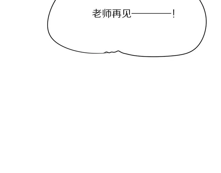 第2话 大熊猫镇长 第74页