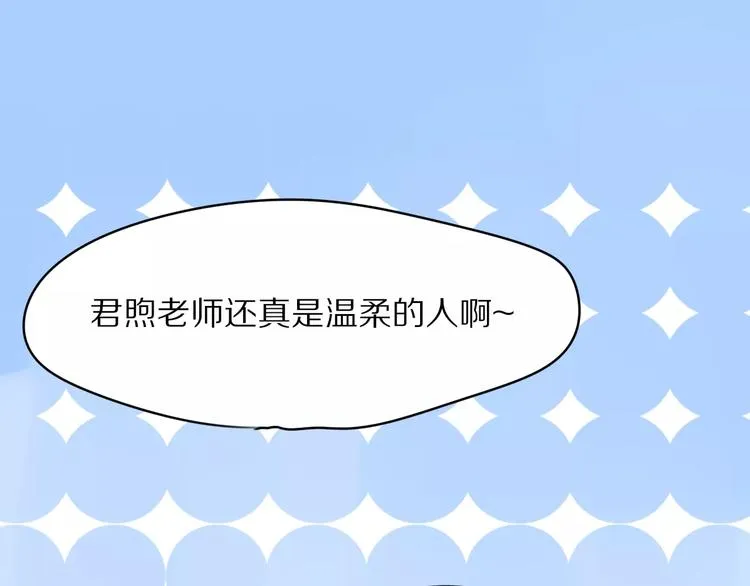 第2话 大熊猫镇长 第85页