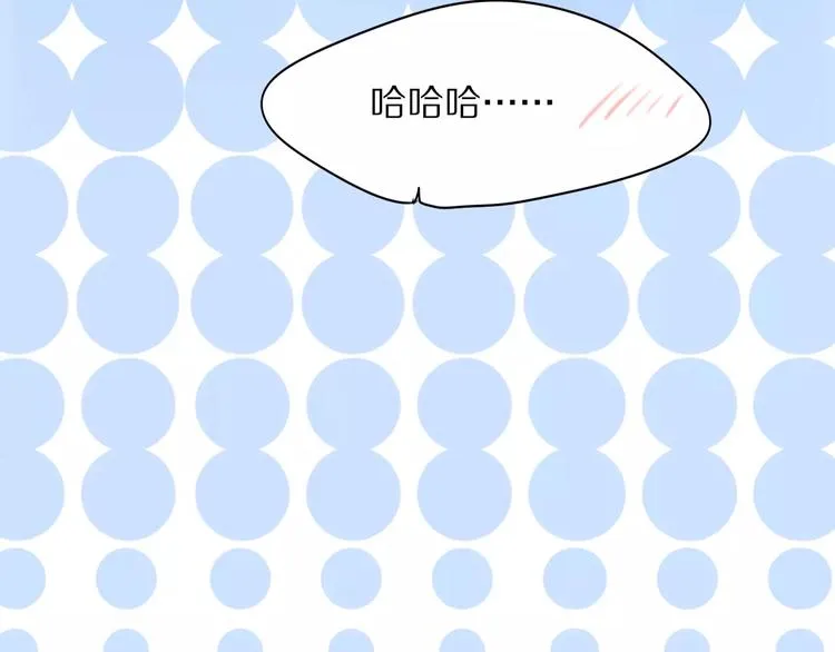 第2话 大熊猫镇长 第86页