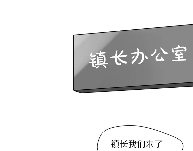 第2话 大熊猫镇长 第103页