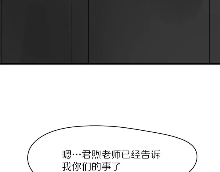 第2话 大熊猫镇长 第108页