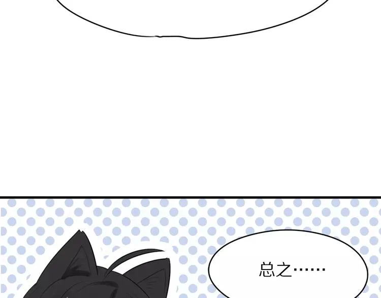 第2话 大熊猫镇长 第109页