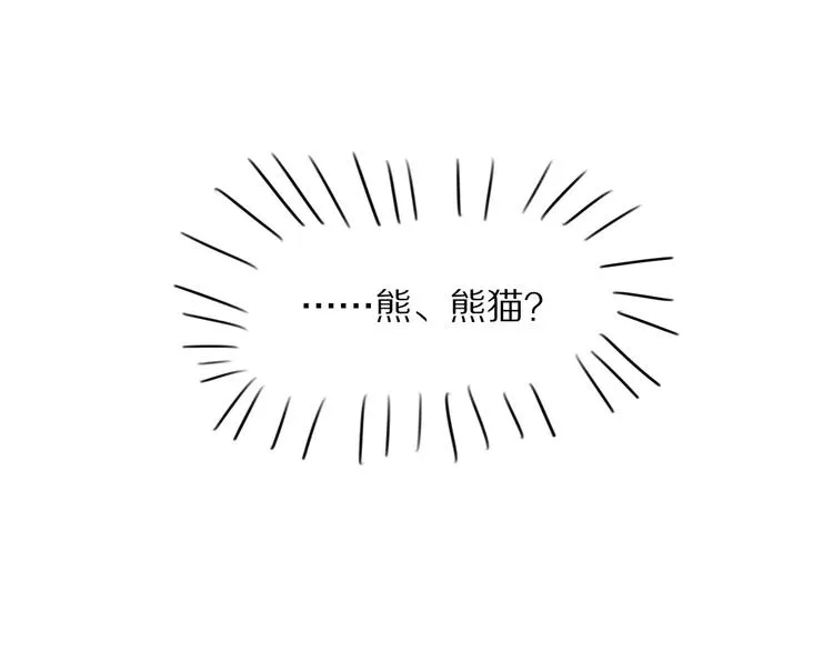 第2话 大熊猫镇长 第115页