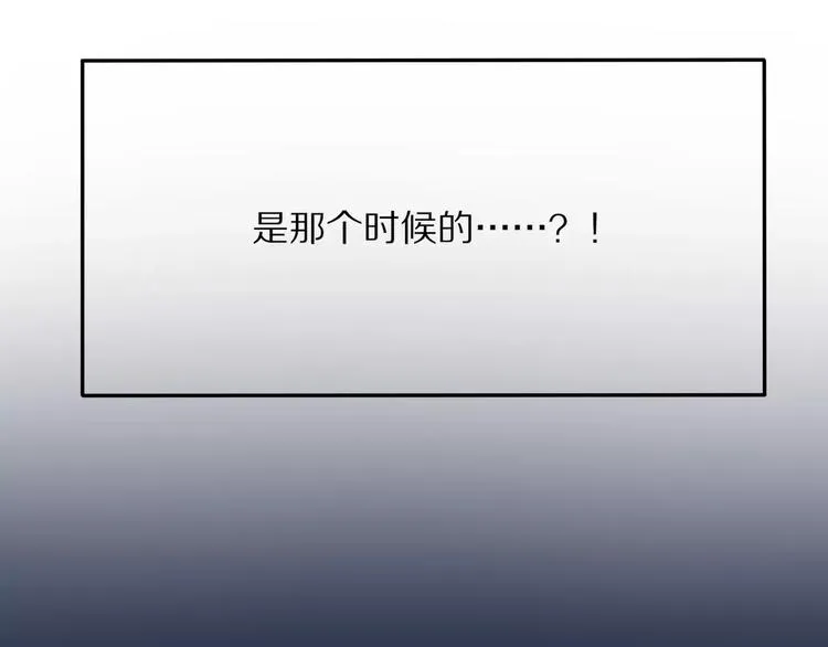 第2话 大熊猫镇长 第124页