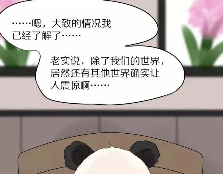第3话 新生活开始！ 第12页