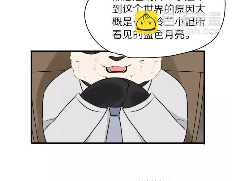 第3话 新生活开始！ 第14页