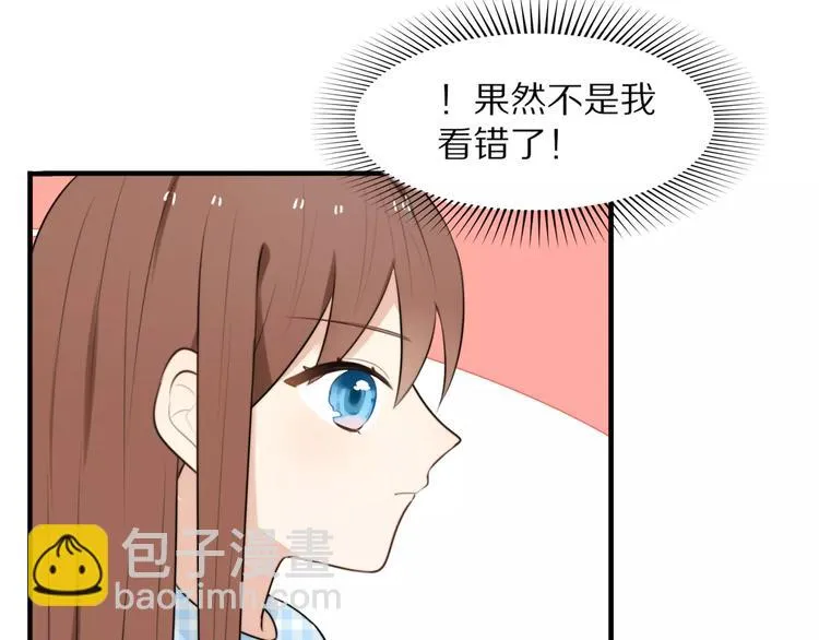 第3话 新生活开始！ 第15页