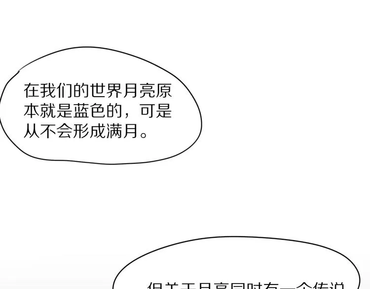 第3话 新生活开始！ 第17页