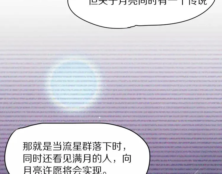 第3话 新生活开始！ 第18页