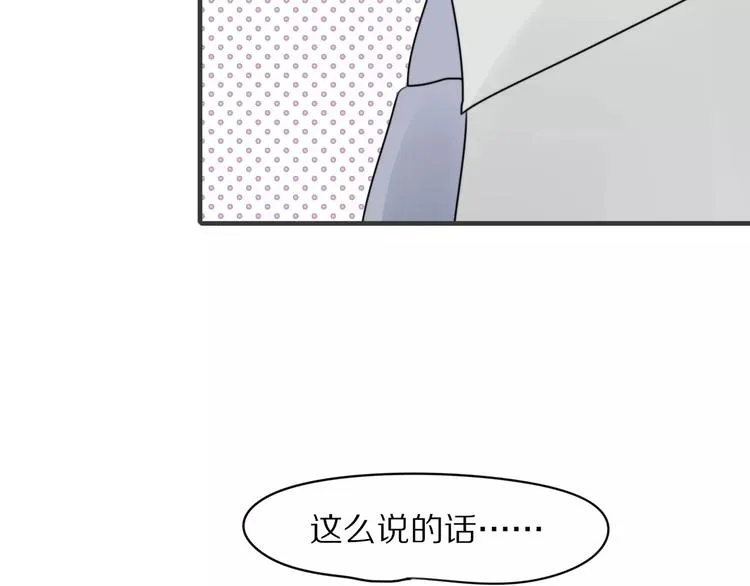 第3话 新生活开始！ 第26页