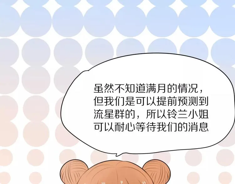 第3话 新生活开始！ 第32页