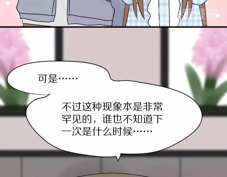 第3话 新生活开始！ 第36页