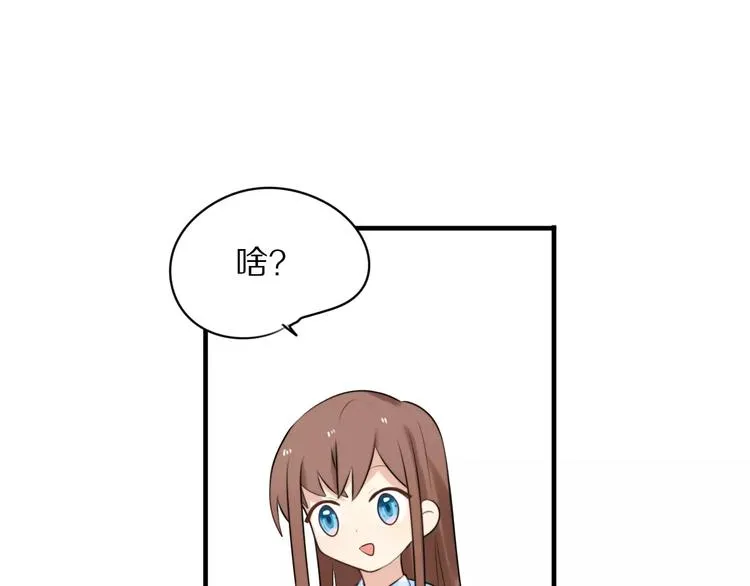 第3话 新生活开始！ 第38页