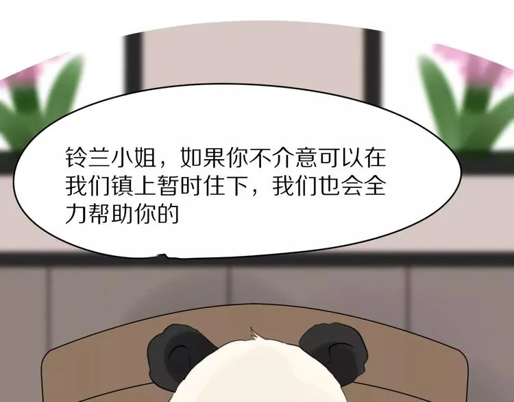 第3话 新生活开始！ 第43页