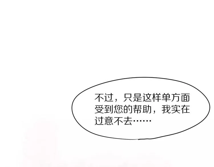 第3话 新生活开始！ 第48页