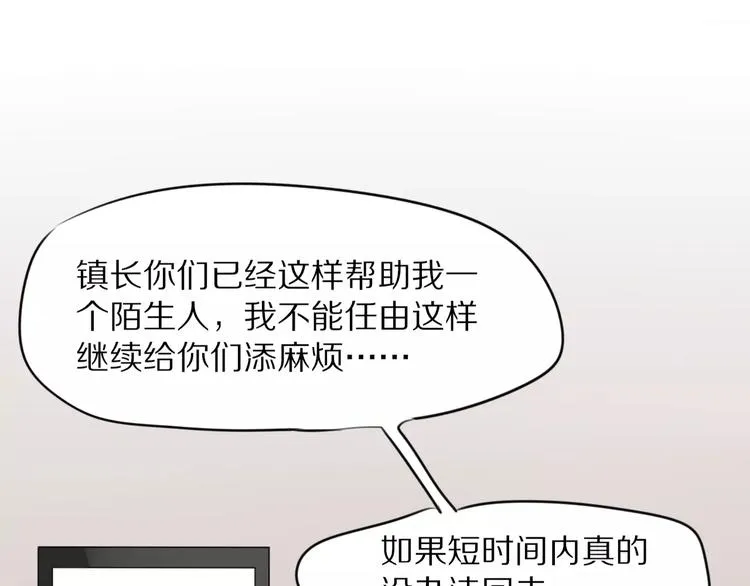 第3话 新生活开始！ 第51页