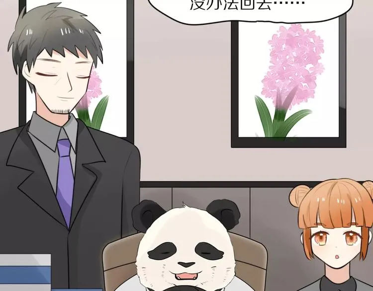 第3话 新生活开始！ 第52页