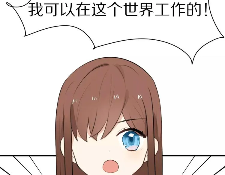 第3话 新生活开始！ 第54页