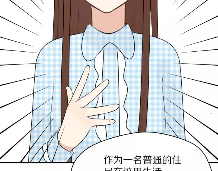 第3话 新生活开始！ 第55页
