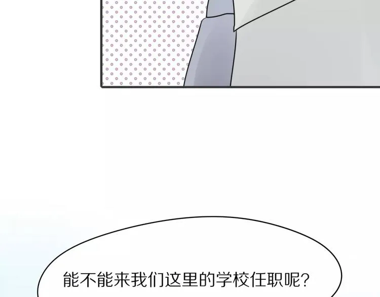 第3话 新生活开始！ 第58页