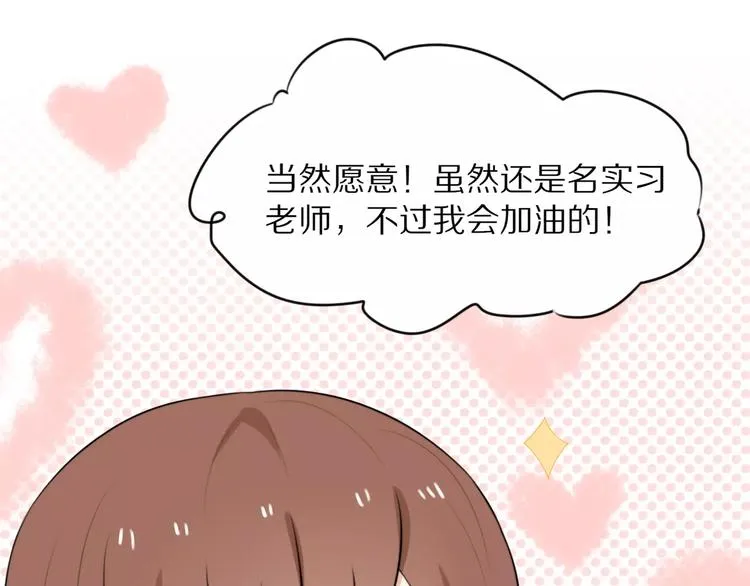 第3话 新生活开始！ 第64页